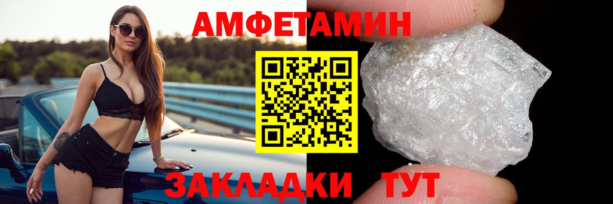 АМФЕТАМИН  Вход с VPN  Заволжье  АМФЕТАМИН VHQ 