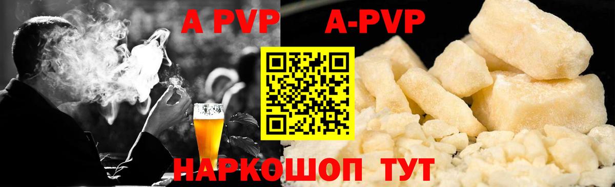 Заволжье  Alfa_PVP Crystall  Вход с VPN  A PVP VHQ  где купить   Alfa_PVP мука 