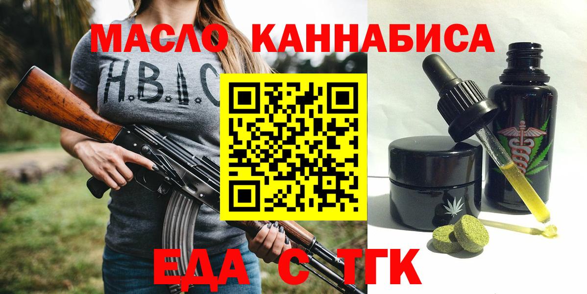 Cannafood конопля Заволжье