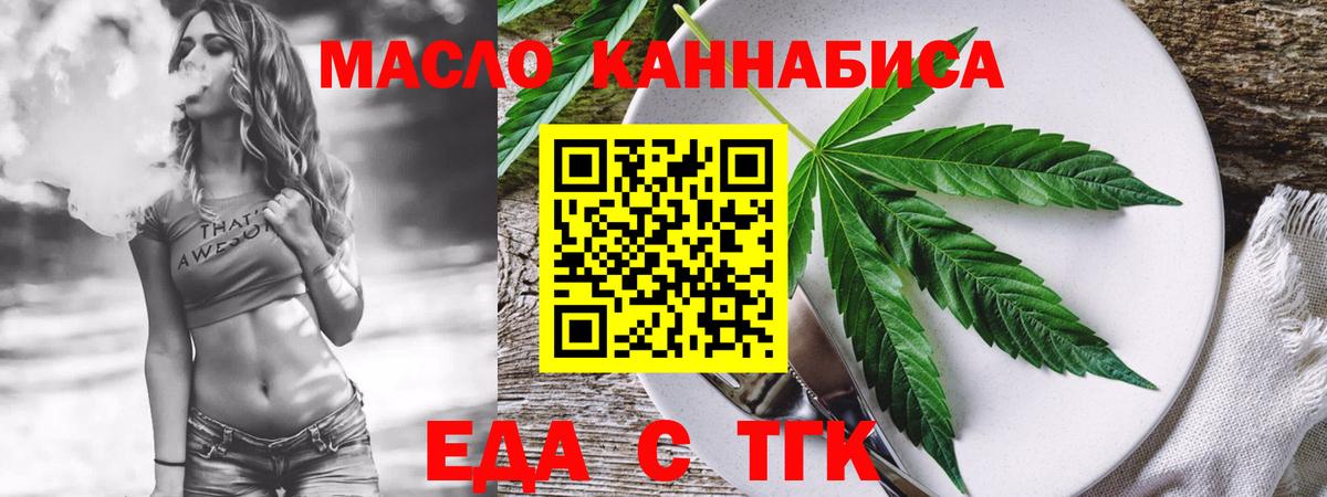 Печенье с ТГК марихуана  Вход с VPN  Заволжье 