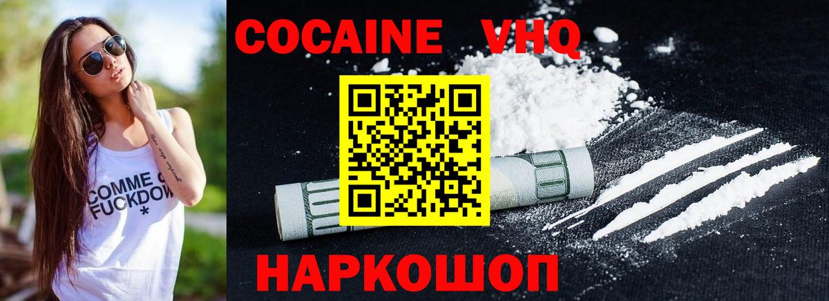 КОКАИН 98% Заволжье