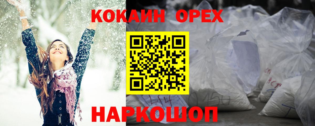 ГАШ  Вход с VPN  Заволжье  Бошки Шишки  LSD-25  Наркошоп  COCAIN  Меф МЯУ МЯУ   АМФЕТАМИН кристаллы 
