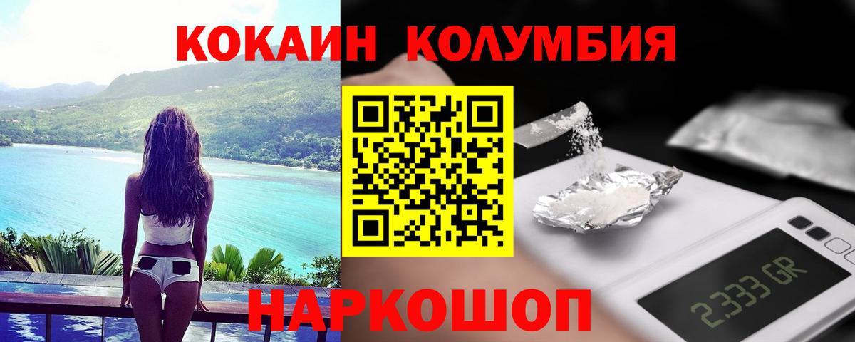 COCAIN Columbia  Вход с VPN  COCAIN Колумбийский  Заволжье 
