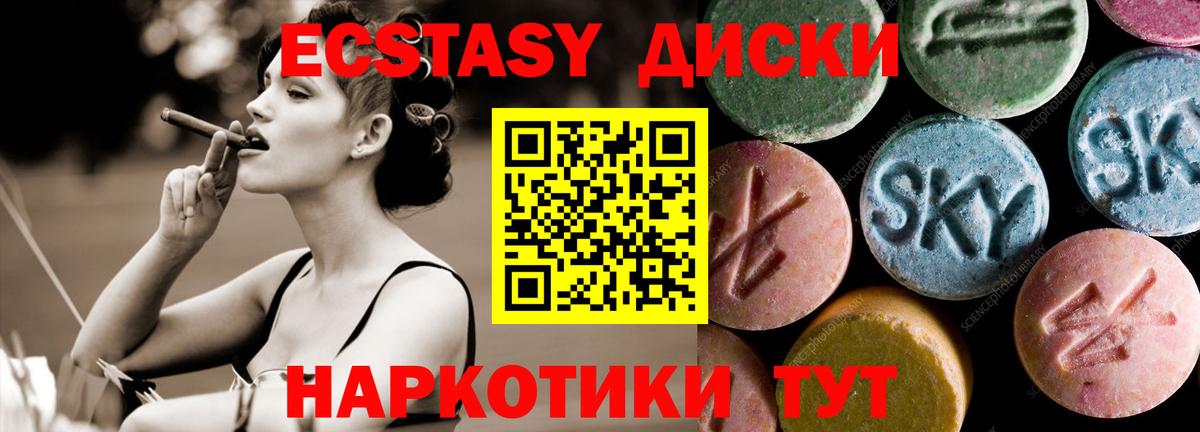 ЭКСТАЗИ VHQ Заволжье