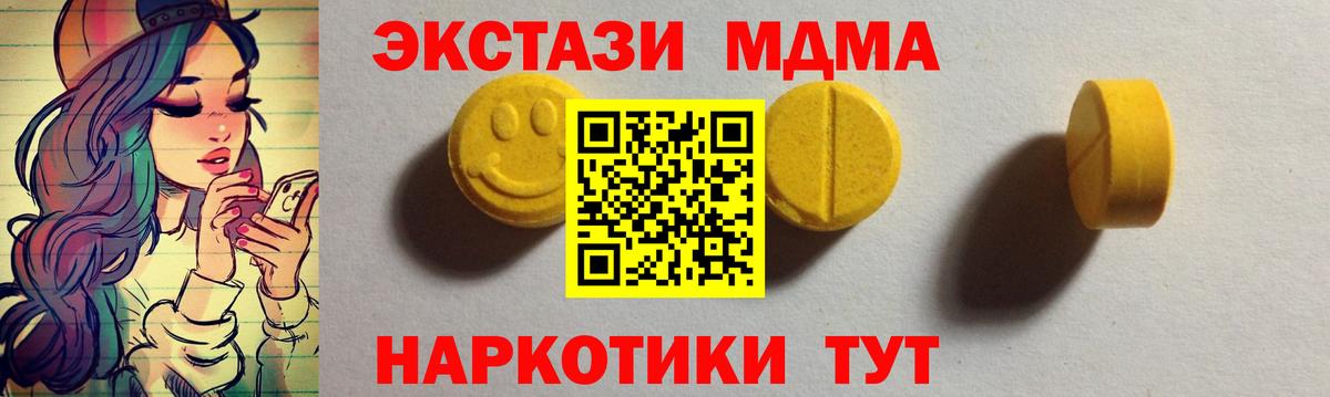 Заволжье  ЭКСТАЗИ 280мг  ЭКСТАЗИ  Вход с VPN  купить  сайты  Экстази Дубай 