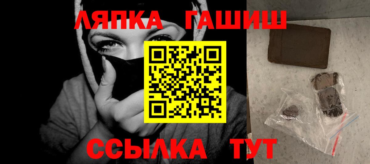 купить наркотики сайты  Вход с VPN  Заволжье  ГАШИШ убойный  ГАШ Изолятор 