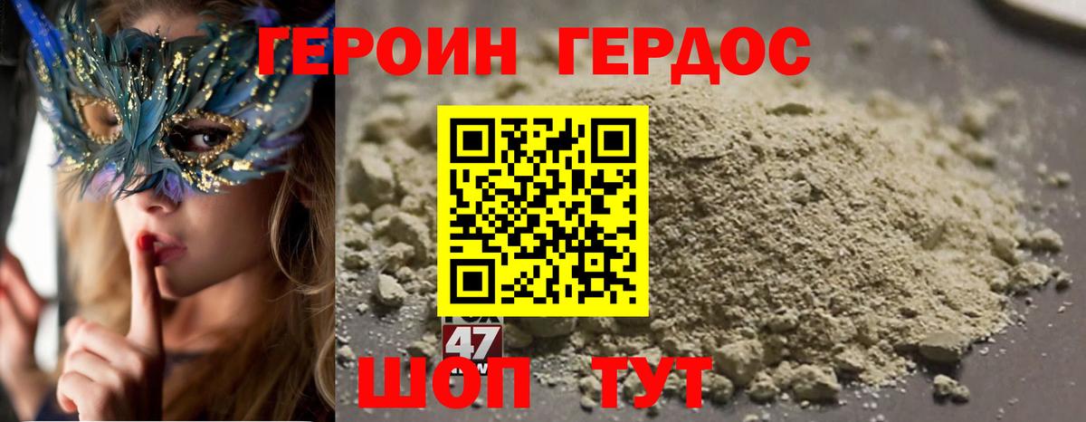 Героин Афган  Вход с VPN  Заволжье 