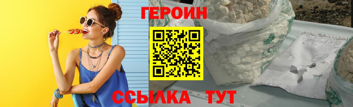Героин гречка Заволжье