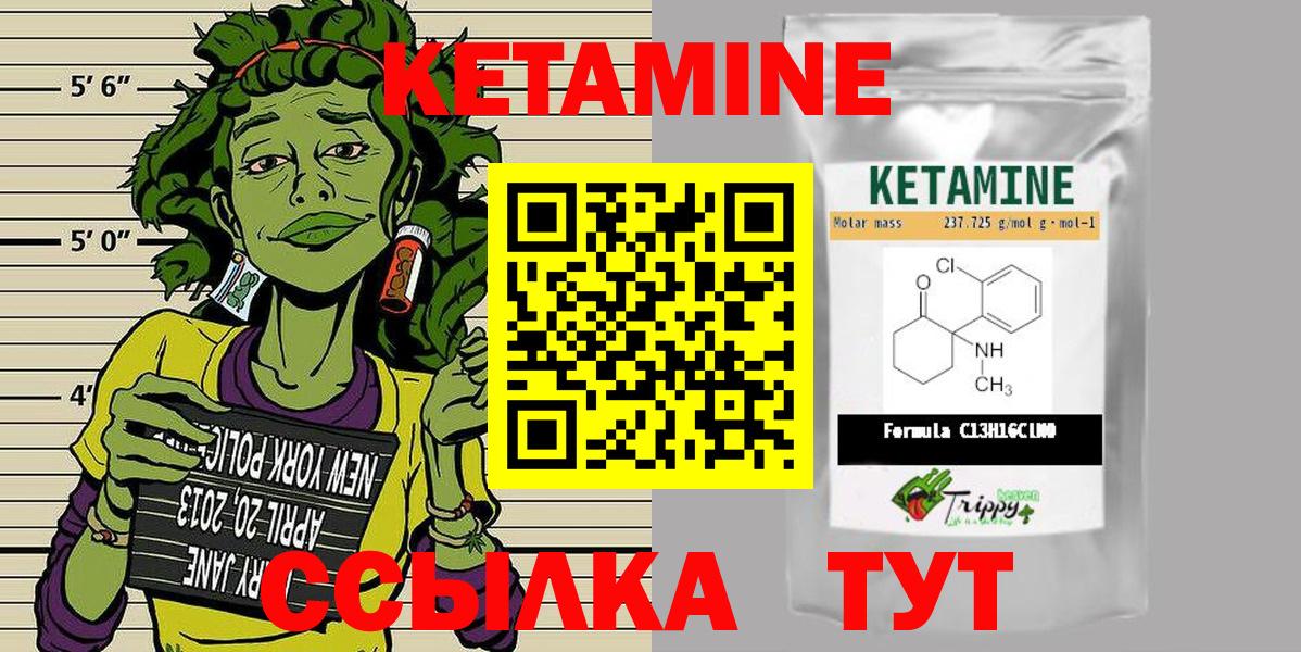 Заволжье  КЕТАМИН ketamine  Вход с VPN  Кетамин ketamine 