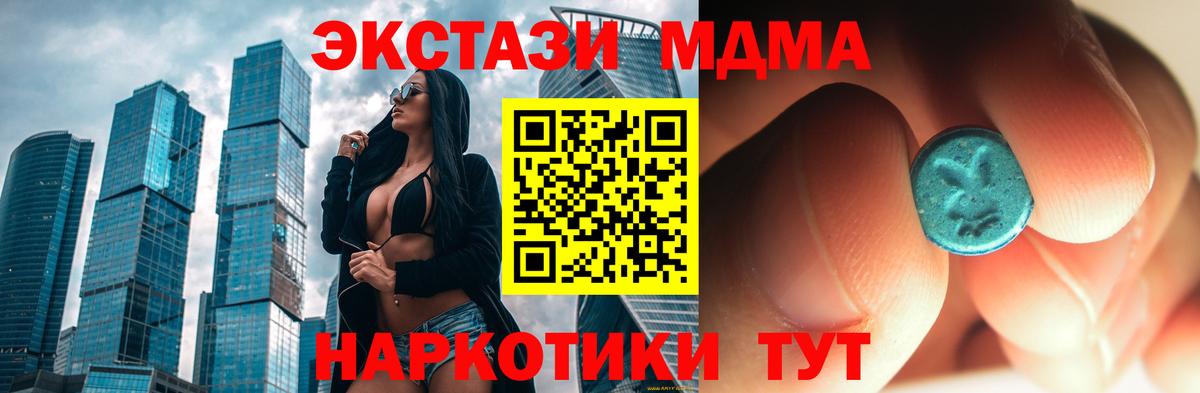 МДМА кристаллы  Вход с VPN  Заволжье 