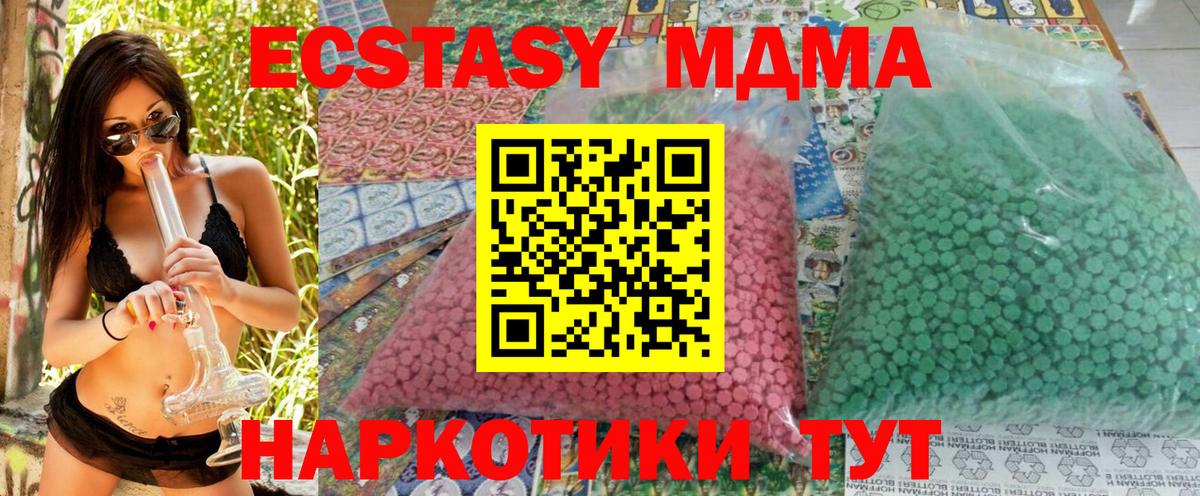 MDMA crystal Заволжье