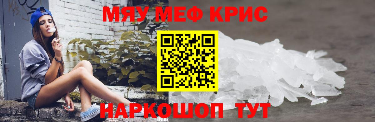 МЕФ VHQ  Мефедрон 4 MMC  Вход с VPN  Мефедрон  Заволжье 
