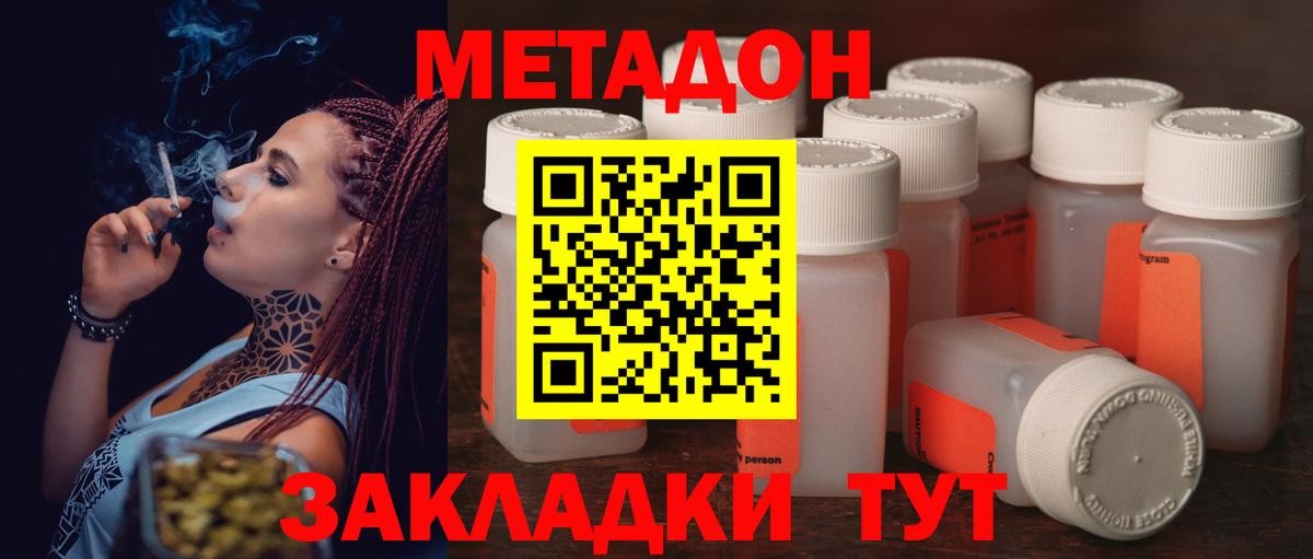 Метадон белоснежный  Метадон мёд  Заволжье  Вход с VPN 