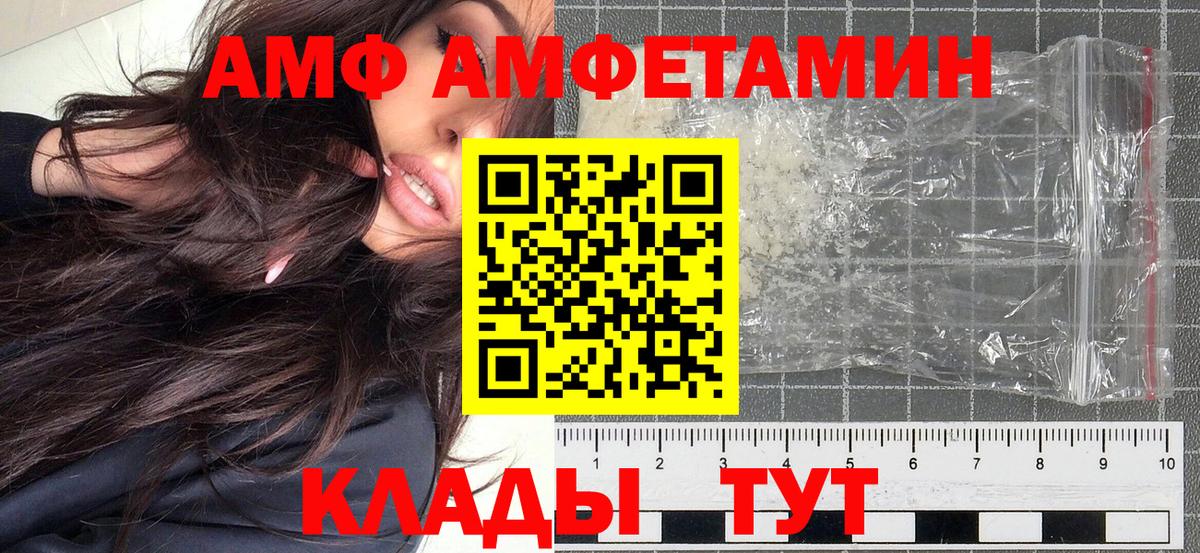 МЕТАМФЕТАМИН кристалл Заволжье