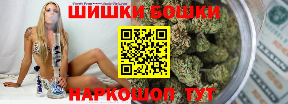 Заволжье  Бошки Шишки AK-47  Вход с VPN  Бошки Шишки конопля 